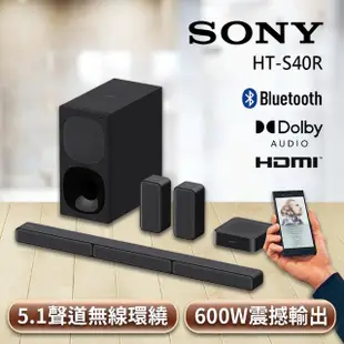 【SONY 索尼】5.1 聲道環繞家庭劇院/聲霸(HT-S40R)