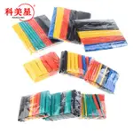 127PCS/164PCS/328PCS 袋裝彩色環保熱縮套管 熱縮管組合 亞馬遜