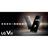 在飛比找蝦皮購物優惠-LG V20 9H 鋼化玻璃 保護貼 樂金 *