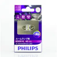 在飛比找蝦皮購物優惠-Philips X-Treme Ultinon 雙尖 30m