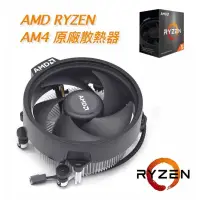 在飛比找蝦皮購物優惠-【CS】AMD RYZEN AM4 Wraith Steal