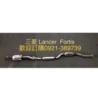 在飛比找蝦皮購物優惠-三菱菱帥LANCER霍T斯FORTIS(4B10)芭蕉觸媒轉