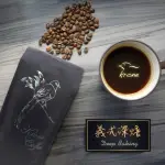 【KRONE 皇雀咖啡】義式深培咖啡豆一磅 / 454G(義式綜合咖啡豆)