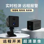 廠家直銷車載監控器免插電無網4G手機遠程WIFI電池監控超長待機WIFI攝像頭【北歐居家生活】