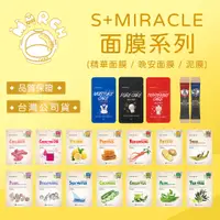 在飛比找蝦皮購物優惠-【MARCH🚀】韓國 S+Miracle 精華面膜系列 毛孔