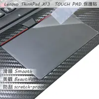 在飛比找PChome24h購物優惠-Lenovo ThinkPad X13 系列適用 TOUCH