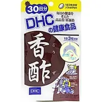 在飛比找蝦皮購物優惠-🦈鯊鯊代購🌸現貨免運🌸日本 DHC香酢 30日 香醋錠