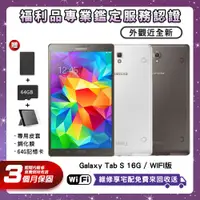 在飛比找PChome24h購物優惠-【福利品】 samsung tab s 8吋16G-WIFI