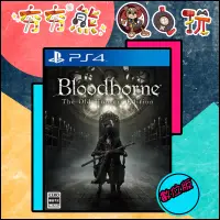 在飛比找蝦皮購物優惠-【夯夯熊電玩】 PS5&PS4 血源詛咒 老獵人 Blood