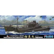 Fujimi 1/700 Imperial Japanese Naval Seaplane Carrier Sagaramaru Kit