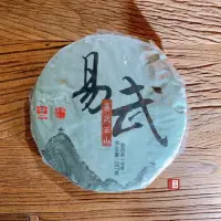 在飛比找momo購物網優惠-【茶韻】普洱茶2014年大益/勐海茶廠 易武正山1401生茶