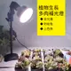 【偉石光】LED可伸縮全光譜植物燈（補光燈/生長燈）
