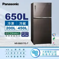 在飛比找momo購物網優惠-【Panasonic 國際牌】650公升新一級能效智慧節能雙