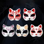 APPL 日本面具半臉手辦貓狐狸面具動漫化妝舞會萬聖節節日角色扮演道具TW