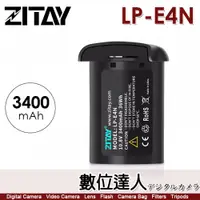 在飛比找數位達人優惠-希鐵 ZITAY LP-E4N 電池 3400mAh / R