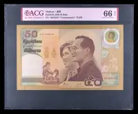 在飛比找Yahoo!奇摩拍賣優惠-【二手】 泰國50泰銖 泰國紀念鈔 泰王伉儷金婚紀念鈔 20