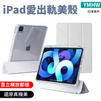 在飛比找蝦皮商城精選優惠-YMHW【EE卡扣分離帶筆槽】iPad 10 9 8 7 6