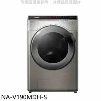 在飛比找蝦皮商城優惠-Panasonic國際牌【NA-V190MDH-S】19KG