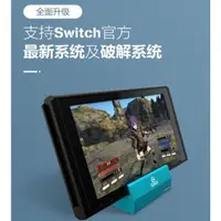 在飛比找蝦皮購物優惠-酷威COOV SH500 Plus任天堂Switch電視底座