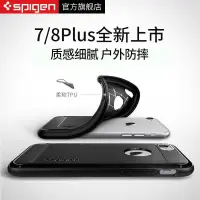 在飛比找蝦皮購物優惠-【殼子】Spigen蘋果iPhone8手機殼碳纖維紋7plu