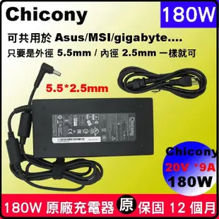 Gigabyte 變壓器 原廠 技嘉 充電器 180W 電源供應器 19.5V 9.23A P25XV2 P25W P34V2 P35 P35K P35W P35X v3 P35 V2 P37 P55 P57W V5