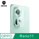 T.G OPPO Reno11 鏡頭鋼化膜玻璃保護貼(防爆防指紋)