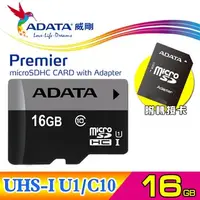 在飛比找蝦皮購物優惠-威剛 A-DATA microSDHC Premier UH