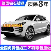 在飛比找樂天市場購物網優惠-【限時免運/特惠下殺】汽車鍍晶套裝德國進口納米水晶鍍膜劑漆面