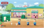 Oxford JG3623 Crayon Shin-Chan Kindergarten Block Figures Made in Korean 짱구는못말려