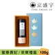 【Jing Sheng Yu 京盛宇】 心願禮盒｜蜜香貴妃100g罐裝茶葉(100%台灣茶葉/附提袋)