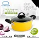 【樂扣樂扣】E-COOK彩繪雙耳湯鍋20CM/黃