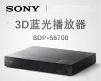 在飛比找露天拍賣優惠-光盤播放器Sony/索尼 BDP-S6700/X700高清4