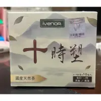 在飛比找蝦皮購物優惠-十時塑(10包/盒)