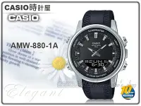 在飛比找Yahoo!奇摩拍賣優惠-CASIO 時計屋 卡西歐 AMW-880-1A 手錶 雙顯