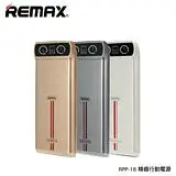 在飛比找遠傳friDay購物精選優惠-《Remax》精睿行動電源 10000mAh