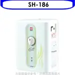 SAKURA 櫻花【SH-186】即熱式五段調溫瞬熱式電熱水器(與H186同款)(含標準安裝)(送5%購物金)