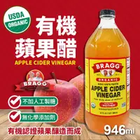 在飛比找ETMall東森購物網優惠-BRAGG 有機蘋果醋(946ml)-1罐組