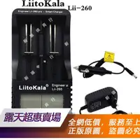 在飛比找露天拍賣優惠-【可開統編】 LiitoKala Lii260 18650/