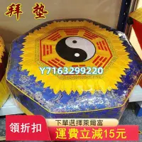 在飛比找Yahoo!奇摩拍賣優惠-道家用品拜墊八卦拜墊八卦形打坐墊拜墊蒲團跪墊海綿坐墊八卦墊 