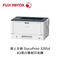 在飛比找Yahoo!奇摩拍賣優惠-【妮可3C】富士全錄 FUJI XEROX DocuPrin