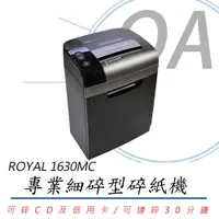 在飛比找PChome24h購物優惠-ROYAL 1630MC 細碎型碎紙機