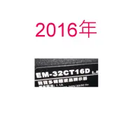 在飛比找蝦皮購物優惠-【尚敏】全新 聲寶 EM-32CT16D LED液晶電視燈條