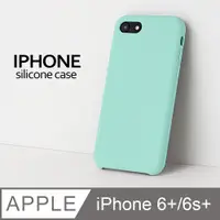 在飛比找PChome24h購物優惠-【液態矽膠殼】iPhone 6 Plus 手機殼 iphon