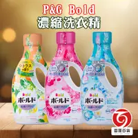 在飛比找蝦皮商城優惠-P&G Bold 寶僑 濃縮洗衣精 柑橘馬鞭草 牡丹花香 清