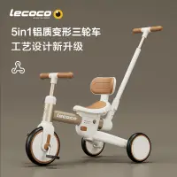 在飛比找蝦皮購物優惠-[文森母嬰]免運lecoco樂卡沃剋S3兒童多功能三輪車寶寶