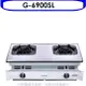SAKURA 櫻花【G-6900SL】(與G-6900S同款)瓦斯爐桶裝瓦斯(含標準安裝)