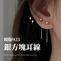 在飛比找momo購物網優惠-【氣質眉眉】韓版925銀方塊耳線(情人節 垂墜 氣質 飾品 