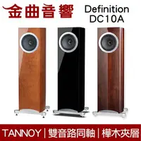 在飛比找樂天市場購物網優惠-英國 TANNOY Definition DC10 A 多色