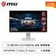 [欣亞] 【27型】MSI G274QRFW 白色 電競螢幕 (DP/HDMI/Rapid IPS/2K/1ms/170Hz/G-Sync/HDR/RGB燈效/黑平衡/無喇叭/三年保固)