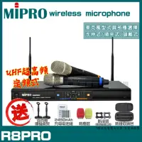 在飛比找momo購物網優惠-【MIPRO】R8PRO 雙頻UHF無線麥克風組(替代MR-